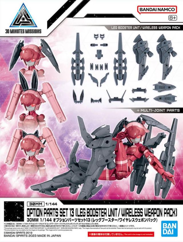 Gundam Planet - 30MM W-26 Option Parts Set 13 (Leg Booster Unit 