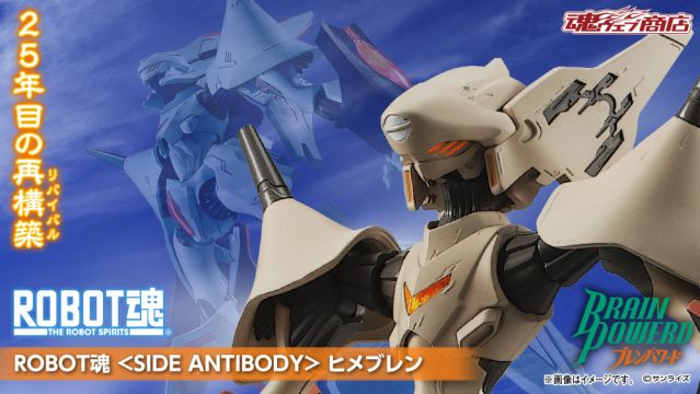 Gundam Planet - Robot Spirits Hime Brainpowered