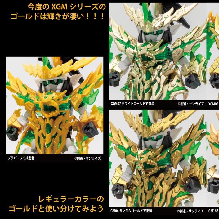 Gundam Marker Gold GM04